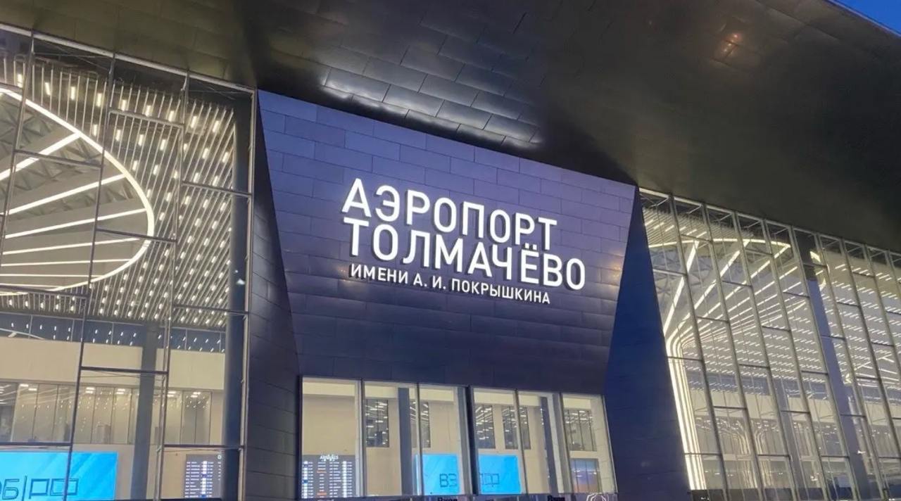 В Новосибирске на учредителя АО «Аэропорт Толмачево» ООО «Новапорт Холдинг» возбудили уголовное дело после выявленных нарушений антимонопольного законодательства. Об этом сообщили в ФАС по Новосибирской области. В службе выявили, что учредитель ввел в положение о закупках ряд разделов, где говорится о прямых закупках в интересах аэропорта без проведения аукциона. По версии ФАС, такие правила не соответствуют закону о честной конкуренции. Сергей Иванов, заместитель руководителя управления, заявил, что ход и рассмотрения дела поставлены на его личный контроль. #новосибирск