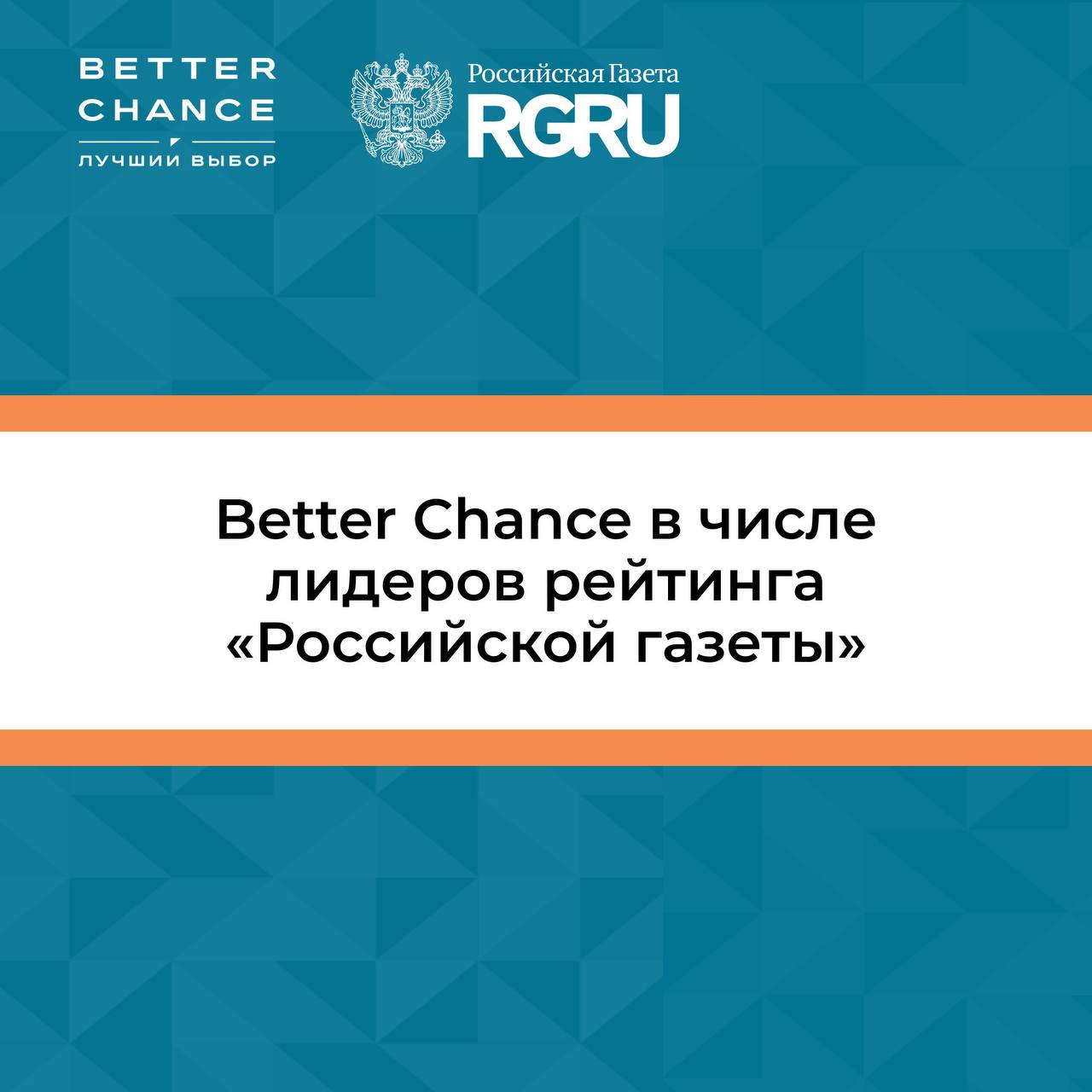 Сегодня Российская газета подвела итоги третьего ежегодного исследования Рейтинг юристов и их компаний По результатам оценки два партнёра Better Chance удостоились высочайшего признания в следующих номинациях Недвижимость и ЖКХ Элла Омельченко 1 группа Слияния и поглощения бизнеса Артём Тамаев 1 группа Выражаем благодарность Российской газете за проведенное исследование и поздравляем коллег с важным достижением BetterAwards betterchance ru