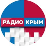 Аватар Телеграм канала: Радио Крым | Новости Крыма