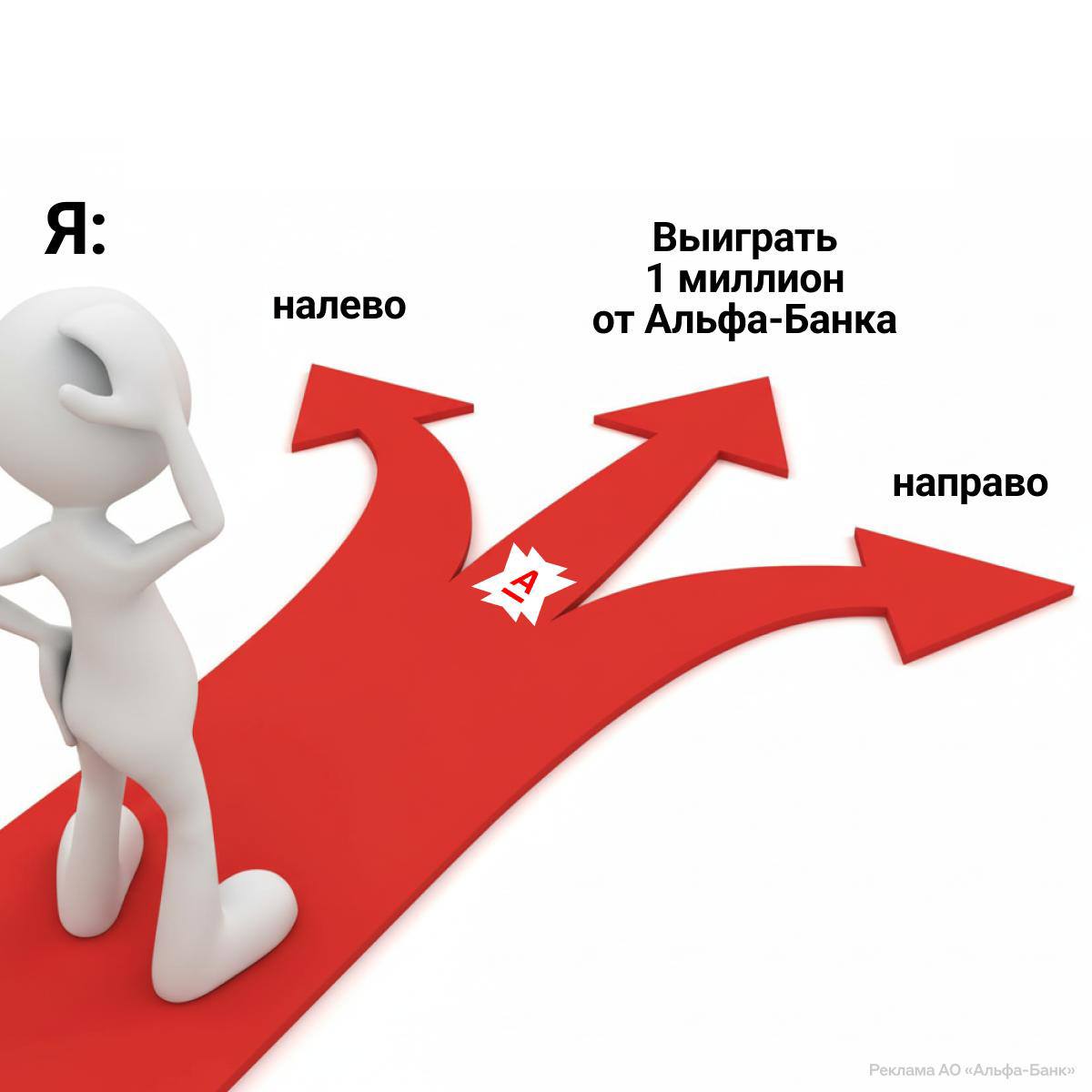 Лучшее финансовое решение 2025 выиграть деньги Альфа Банк разыгрывает 1 000 000 рублей и ещё 270 денежных призов среди клиентов с привилегиями Альфа Смарт Они дают допкатегорию кэшбэка увеличенный лимит по нему до 7000 рублей и повышенные проценты по накопительному счёту До 24 декабря ещё и розыгрыш миллиона В приложении банка ищем Альфа Смарт и участвуем