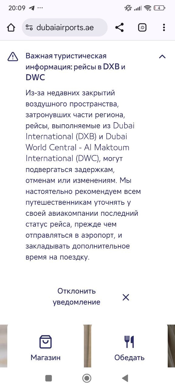 Воздушное пространство ОАЭ пока не закрывали.   На сайте аэропортов Дубая висит вот такое сообщение. Из него не следует "закрытие" воздушного пространства Эмиратов.  Туристов предупреждают о задержках и отменах, вызванных закрытием воздушного пространства в неких "странах региона"  очевидно, речь прежде всего про Катар .