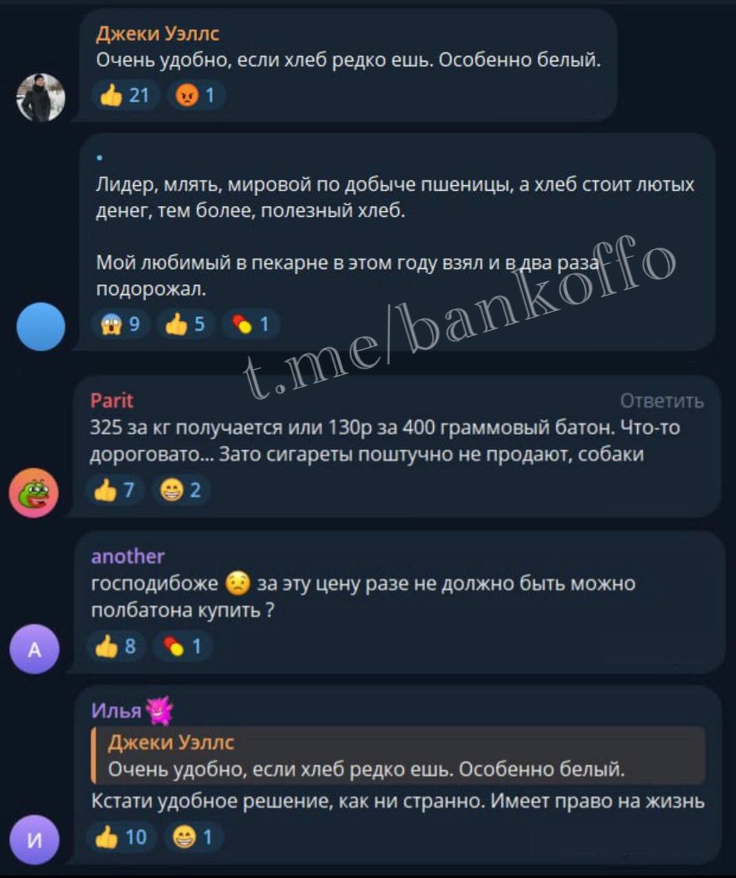 Хлеб по кусочкам начали продавать в Пятёрочке. 40 грамм обойдутся в 13 рублей. Для сравнения, целый батон весом 400 грамм стоит около 42 рублей. В комментариях пользователи находят и плюсы, и минусы такой упаковки.