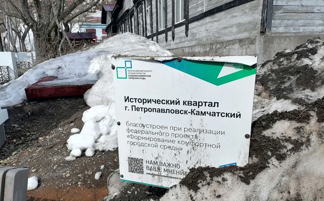 Целый ряд проблем выявила проверка Исторического квартала в Петропавловске Работы по благоустройству там проводятся в рамках нацпроекта В Петропавловске Камчатском продолжается благоустройство Исторического квартала Комиссия в составе активистов Народного фронта представителей власти и прокуратуры проверила состояние новых объектов Некоторые её выводы были неутешительны Подробности по ссылке   kamtime ru article c00b34f3 ee86 4c4a b477 890181582e02