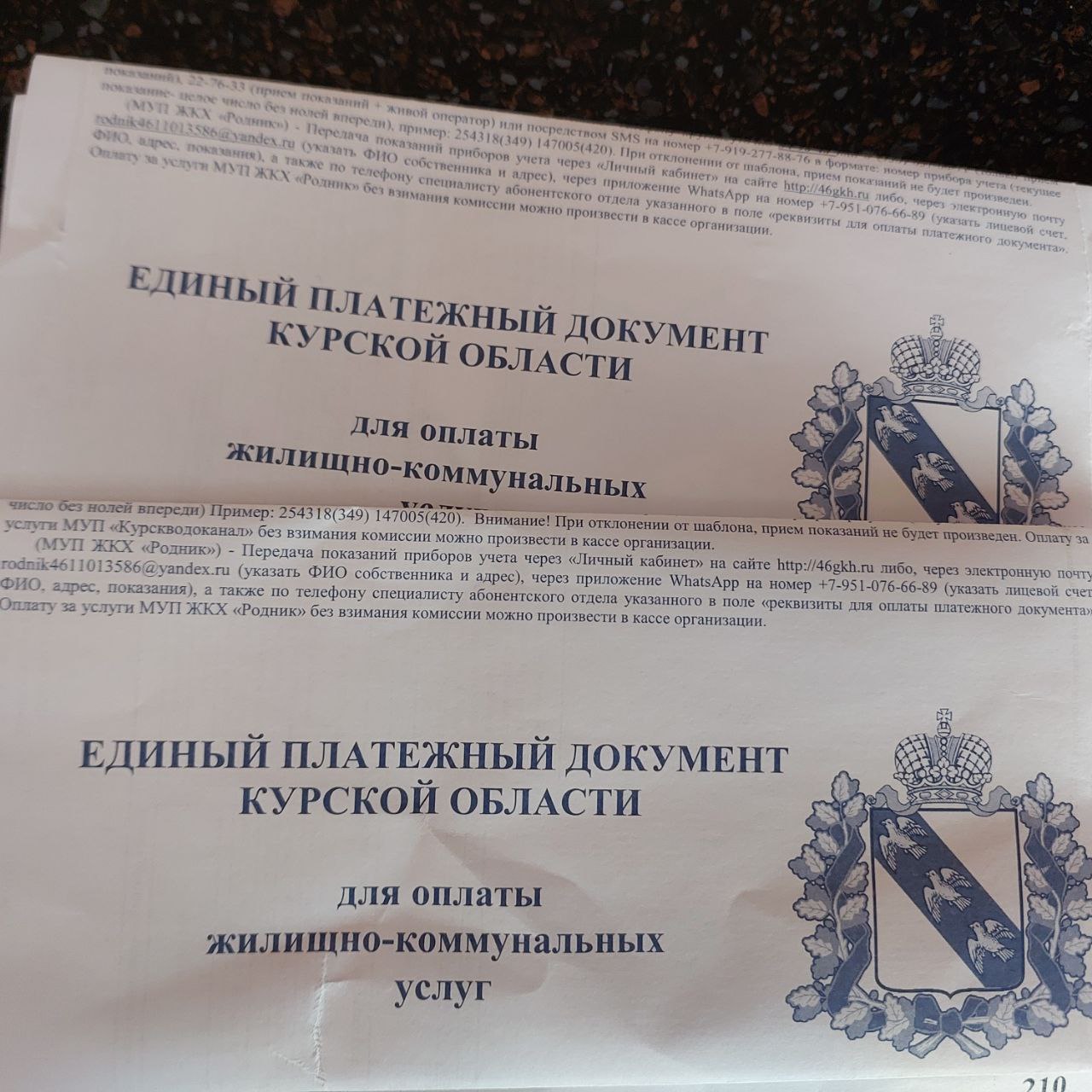 В Курской области почти шесть тысяч семей получили субсидии на оплату ЖКУ Право на компенсацию возникает если расходы на коммуналку превышают 22 совокупного дохода семьи Дополнительно в регионе сохраняются меры социальной поддержки для льготных категорий граждан За первые девять месяцев 2025 года субсидии на оплату ЖКУ получили 5900 семей что составляет около 1 2 от общего числа семей в области Среднемесячный размер такой выплаты на одну семью достиг 1090 рублей Помимо субсидий жители Курской области активно пользуются и льготным механизмом компенсаций За тот же период социальной поддержкой воспользовались 298 8 тысячи человек На предоставление льгот было направлено 1 9 млрд рублей а средний размер месячной льготы составил 705 рублей на одного человека Курская Telega Прислать новость