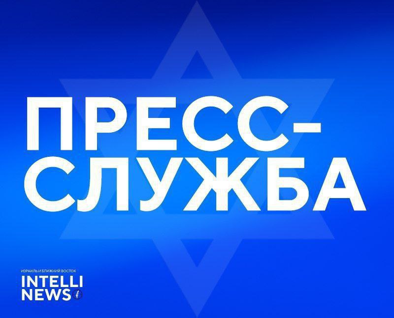 Пресс-служба ЦАХАЛа: На прошлой неделе ВВС ЦАХАЛа сбросили топливные баки во время учебного вылета над морской акваторией у берегов Ашкелона из-за технической неисправности самолёта. Самолёт благополучно вернулся и приземлился на авиабазе в центральной части страны. Пострадавших не было. Ранее сегодня в среду на берегу в морской акватории в центральной части страны был обнаружен один из топливных баков, сброшенных на прошлой неделе, силы безопасности работают над сбором бака. #интеллиньюз