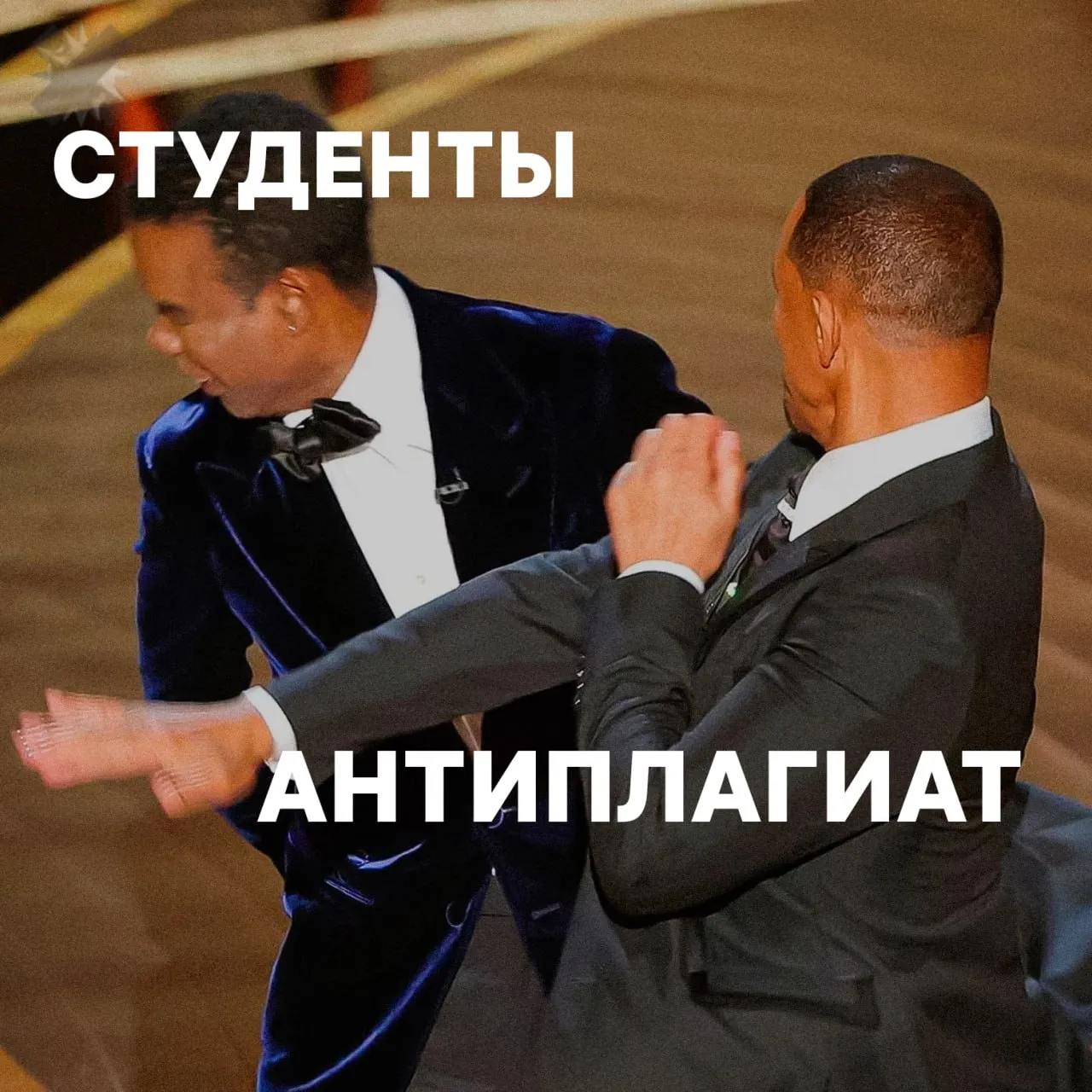 Студенты пожаловались на сбой антиплагиата Плагиат находят даже там где всё писалось вручную Программы массово обвиняют учащихся в использовании нейросетей из за чего те не получают допуск к защите Вузы требуют 0 ИИ материалов в тексте Студентам приходится переписывать работы по несколько раз превращая научный стиль в простую речь Они просят власти пересмотреть систему и запретить вузам продавать подписки на свои антиплагиаты студенты бедолаги добро пожаловать в реальный мир НМШ