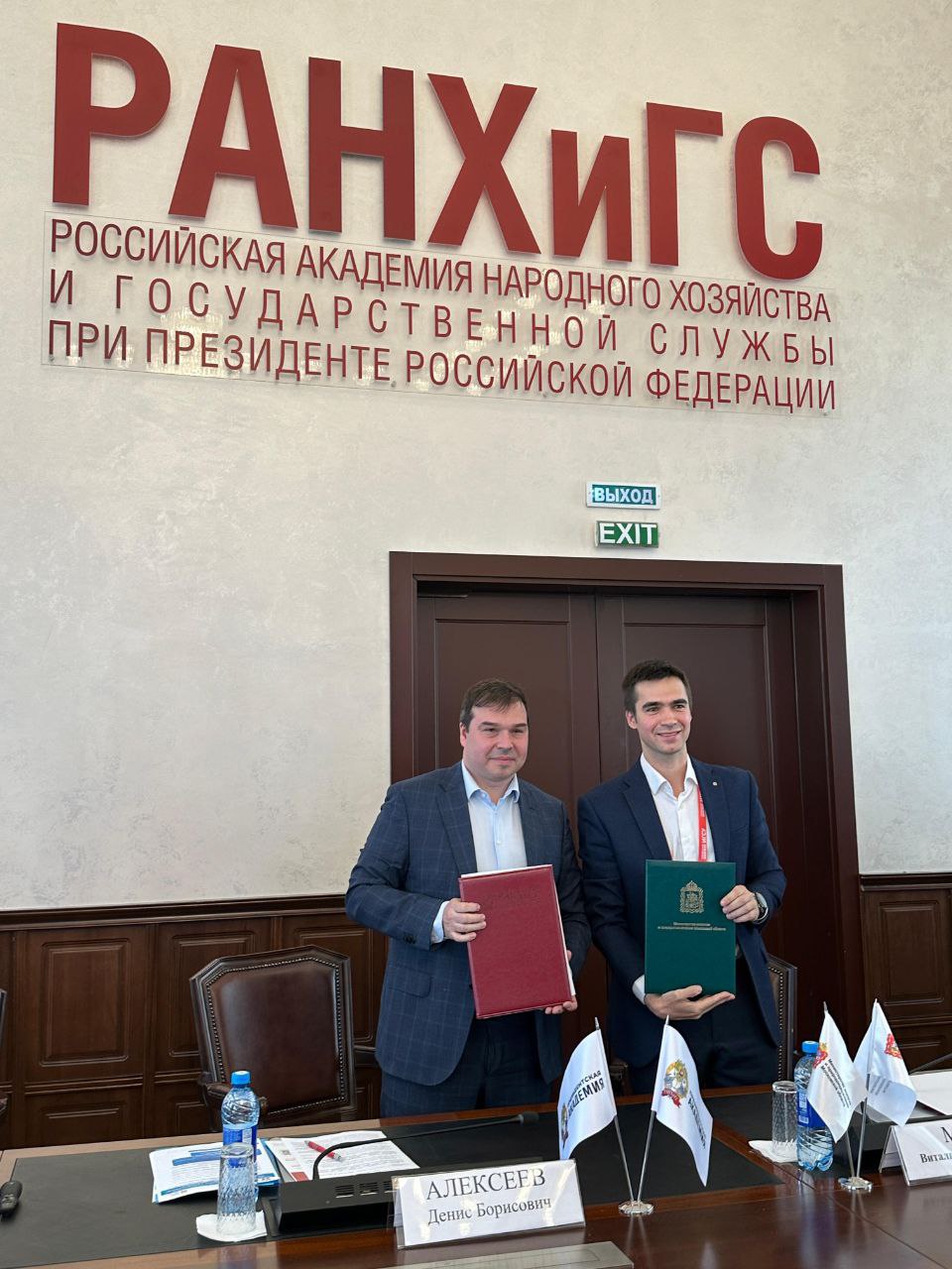Сегодня в РАНХиГС в рамках Международной научной конференц-сессии на тему: “Государственное управление и развитие России: вызовы, стратегии и перспективы” состоялось подписание соглашения о сотрудничестве между Министерством экологии и природопользования Московской области и Президентской академией. Соглашение подписали министр экологии и природопользования Московской области Виталий Мосин и проректор РАНХиГС Денис Алексеев. Благодаря сотрудничеству с университетом, студенты получат уникальную возможность проходить практику в Министерстве и подведомственных учреждениях, и вследствие, приобретать ценные профессиональные навыки. “Сотрудничество с Президентской академией – это инвестиция в будущее, ведь именно от качества знаний и опыта наших специалистов зависит экологическое благополучие Подмосковья и всей страны", - отметил Виталий Мосин. После подписания соглашения Виталий Мосин принял участие в обсуждении актуальных вопросов регулирования водных отношений в Московской области и выступил с докладом.