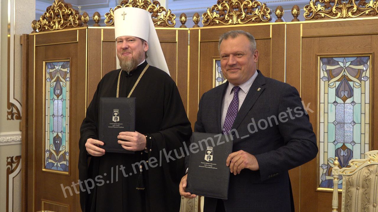 Глава городского округа Донецк Алексей Кулемзин и митрополит Донецкий и Мариупольский Владимир заключили соглашение о сотрудничестве Документ определяет взаимодействие между Донецкой Епархией Русской Православной Церкви Московский Патриархат и администрацией города Донецка Соглашение направлено на взаимодействие а также укрепление межконфессионального и межнационального мира гражданского единства сотрудничества в области профилактики экстремизма и противодействия идеологии терроризма предупреждения конфликтов на религиозной почве отметил Алексей Кулемзин ВАРМСУ СМО ДНР Подписывайтесь ВАРМСУ СМО ДНР Подписывайтесь