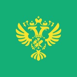 Аватар Телеграм канала: Росимущество