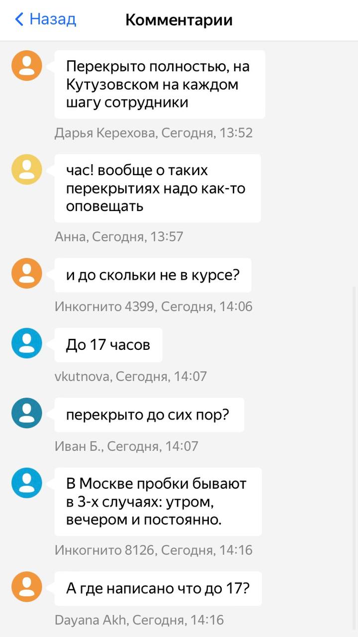 Кутузовский проспект почти полностью перекрыли. Водители встали в двухчасовую пробку в сторону центра, но никто не понимает, в чем причина.   Вчера Дептранс сообщал, что 6 марта с 12:00 «до конца мероприятия» не будет работать остановка «Береговой проезд» для автобусов 73, 152 и 653 в сторону метро «Пионерская».  Что за мероприятие — неизвестно. Но водители сообщают, что на проспекте много полицейских.  Если вы тоже встали в эту пробку, то расскажите об этом в комментариях