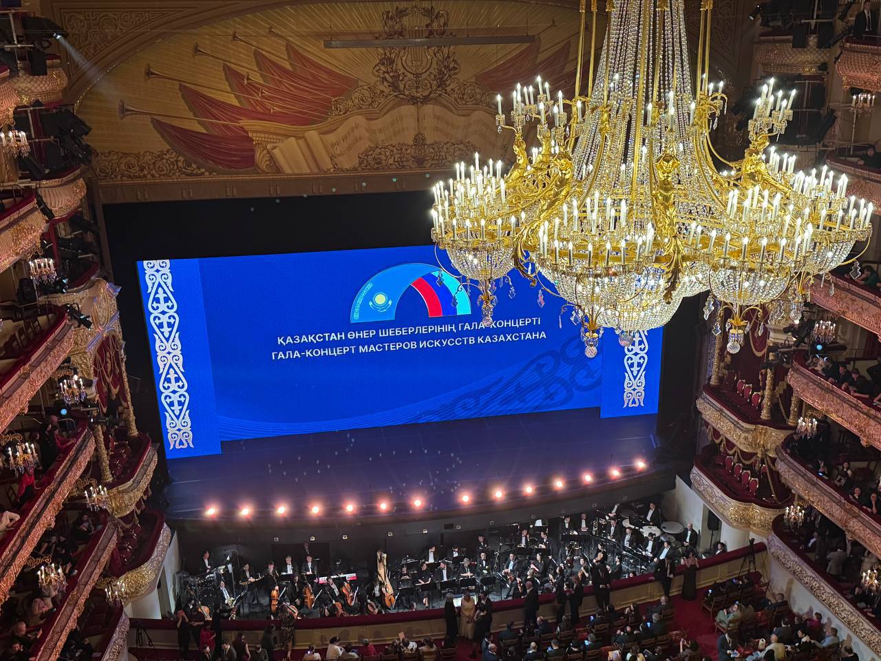 Путин и Токаев скоро приедут в Большой Театр Здесь состоится гала концерт мастеров искусств Казахстана в рамках Дней культуры в России В финале Роза Рымбаева и все участники концерта исполнят песню Земля казахов