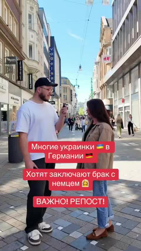 Украинки в Германии стремятся к разводам для получения гражданства