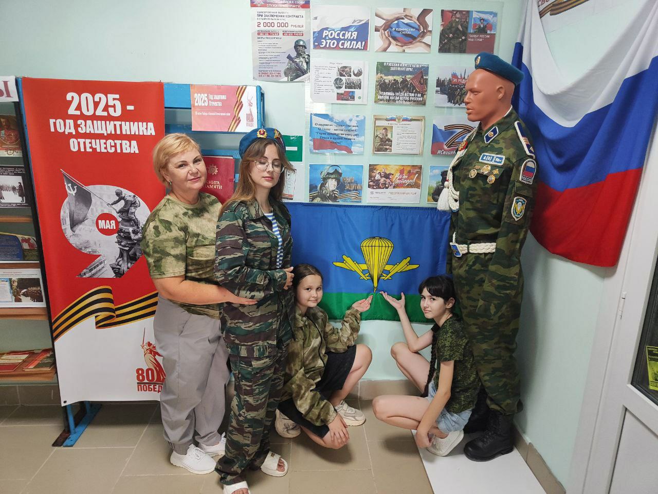 В преддверии Дня воздушно-десантных войск в селе Правокумском прошла квест-игра "Мы - патриоты Родины своей!"  Среди участников клубных формирований в сельском Доме культуры развернулось настоящее противостояние "Десантуры" и "Разведки". Каждая из команд с азартом приняла участие в разнообразных испытаниях.  Игроки продемонстрировали знания в викторине, отвечая на вопросы, а ловкость и смекалку проявили на различных станциях: "На привале", "Стрелковый поединок", "Госпиталь", "Встань по тревоге" и "Минное поле". Собирали карту России и Ставропольского края из пазлов.  Все ребята остались очень довольны. Мероприятие стало ярким примером того, как через игровые формы можно прививать молодëжи любовь к Родине, уважение к воинской службе и формировать чувство гордости за свою страну.   Участники квеста не просто соревновались, но и учились работать в команде, поддерживать друг друга, проявлять выдержку и решительность в сложных ситуациях.