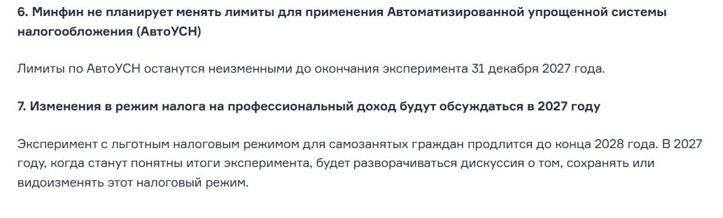 Минфин оценил первые итоги налоговой модернизации 2025 г увеличение налога на прибыль организаций до 25 дало допдоход в размере 1 7 1 75 трлн рублей подробнее