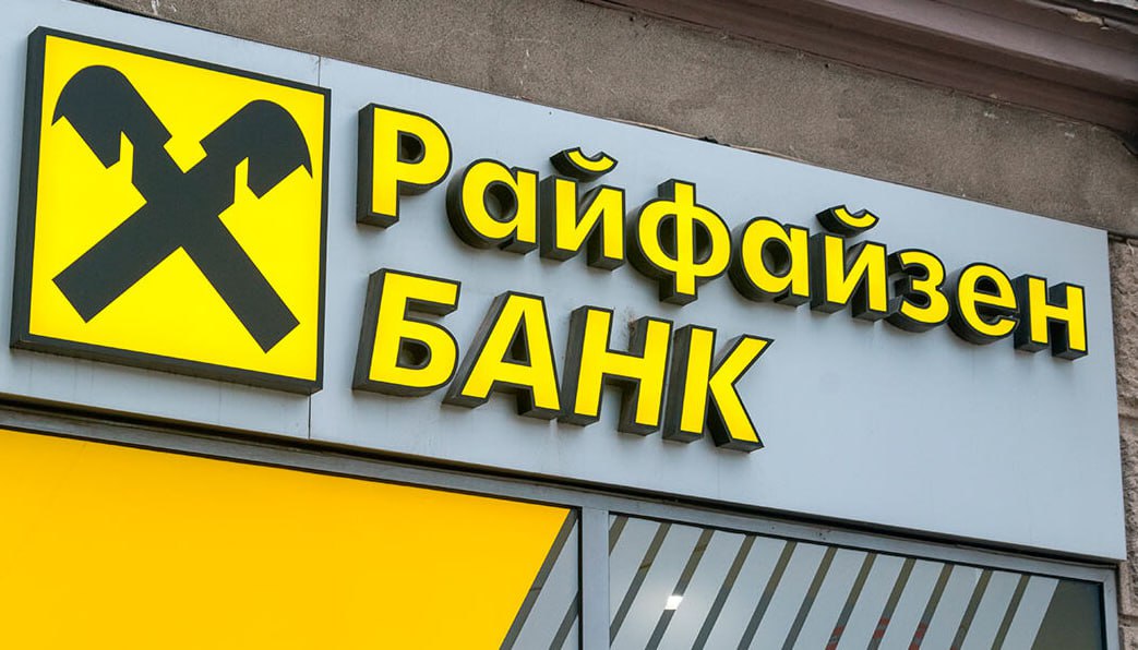 Российский суд снял арест с акций «дочки» Raiffeisen  Кассационный суд снял арест с акций Райффайзенбанка. Арест был наложен на акции российского банка по иску компании «Распериа» на 2 млрд евро. Австрийская группа уже выплатила эту сумму.  RBI остается одним из немногих крупных западных банков, продолжающих деятельность в России, что вызывает критику и настойчивые требования со стороны европейских властей и ЕЦБ сократить присутствие в стране.  Ранее сообщалось, что Райффайзенбанк обновил рекорд по убыткам из-за суда в России.