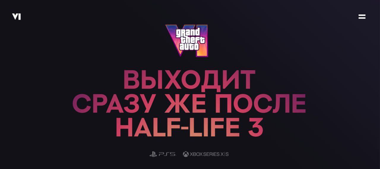 На сайте Rockstar показали точную дату релиза GTA 6 PushEnter