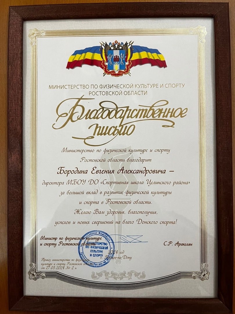 В Ростовской области директора спортшколы обвинили в хищении 390 тысяч рублей. В посёлке Целина директора местной спортшколы обвинили в мошенничестве с бюджетными деньгами. Как установили следователи, 45-летний руководитель спортшколы Целинского района Евгений Бородин оформил фиктивные договоры на покупку спортивного оборудования — но вместо поставки просто забрал деньги себе. По данным полиции, в апреле 2024 года Бородин заключил договоры на закупку двух беговых дорожек и двух велотренажёров. Поставщику, предпринимателю Горбачёву, он сообщил, что товар на самом деле не нужен — просто нужно перевести деньги по указанным реквизитам, а потом отдать их наличными. Подрядчик, якобы не подозревая о преступных намерениях, выполнил просьбу. Деньги были перечислены, но оборудование в школу так и не поступило. В итоге — ущерб на 390 тысяч рублей. Возбуждено уголовное дело по ч. 3 ст. 159 УК РФ — мошенничество с использованием служебного положения. Максимальное наказание по этой статье — до 6 лет лишения свободы. Суд избрал Бородину меру пресечения в виде заключения под стражу. В полиции ему предложили альтернативу — освобождение от уголовной ответственности в случае заключения контракта на службу в зоне СВО. Но Бородин отказался. Ведется расследование. Подписаться Связь с редакцией
