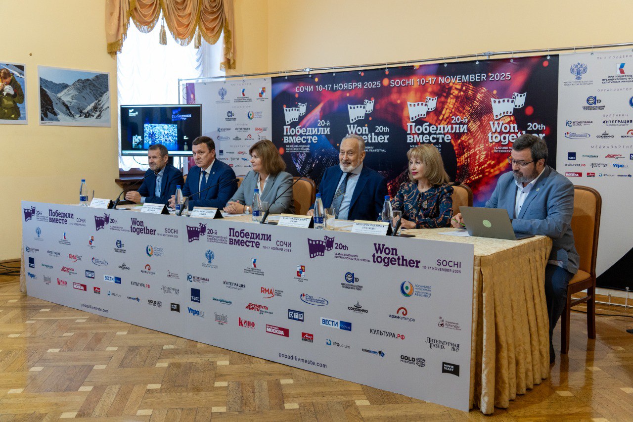 С 10 до 17 ноября в Сочи пройдет ХХ Международный кинофестиваль Победили вместе имени Владимира Меньшова Программе фестиваля была посвящена пресс конференция которая состоялась в сочинском Зимнем театре То что будет происходить здесь с 10 по 17 ноября результат титанической работы которая велась в течение года Каждый раз количество площадок задействованных в фестивале растёт Сейчас их уже 15 это и ведущие сочинские вузы и библиотеки и кинотеатры отметил основатель фестиваля президент Евразийской Академии телевидения и радио Валерий Рузин В этом году на церемонии открытия у нас будут присутствовать герои СВО фильмы о которых мы отобрали в программу Это замечательные люди и в профессиональной и в военной жизни Специальные награды им вручат представители Администрации президента РФ и генеральный секретарь Ассамблеи народов мира Андрей Бельянинов поделилась заместитель главы администрации города Сочи Елена Канюк В конкурсной программе примут участие фильмы из 45 стран Россия на кинофестивале будет представлена картинами из 20 городов Проект реализуется при поддержке ПФКИ Подписывайся на Культурную волну ТГ MAX