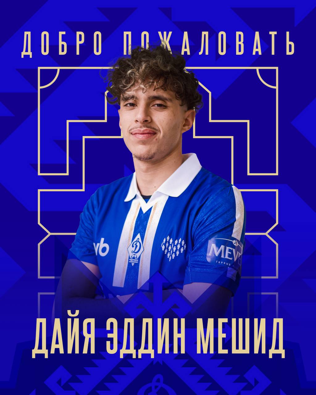 Дайя Эддин Мешид стал игроком Динамо   19 летний алжирский футболист подписал с нашим клубом долгосрочный контракт Мешид ранее выступал за клуб УСМ Алжир в котором и начинал профессиональную карьеру Основная позиция нашего новобранца правый атакующий полузащитник Для выступлений за наш клуб Мешид выбрал номер 55 Добро пожаловать в Динамо Дайя ДинамоМахачкала dinmx
