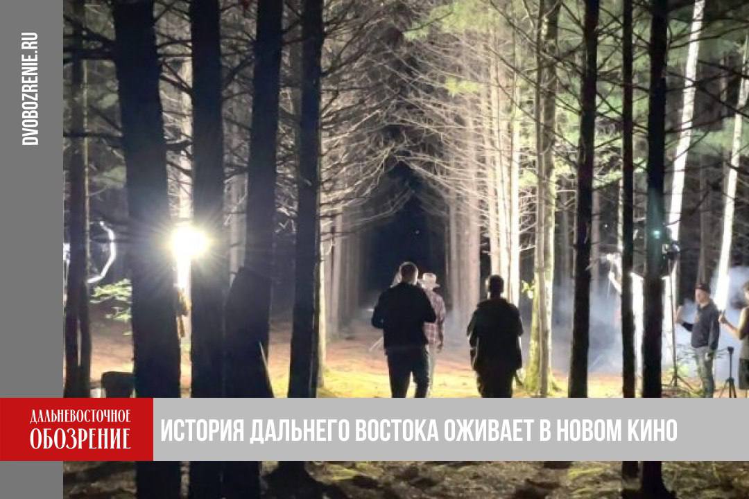 Хабаровский край вошел в число победителей первого Дальневосточного грантового конкурса Фонда кино Объявлены победители первого грантового дальневосточного конкурса Фонда кино который проходил при поддержке Минвостокразвития России и Корпорации развития Дальнего Востока и Арктики Из 30 заявок российских кинематографистов поддержку получат три проекта Один из них снимут в Хабаровском крае Министерство культуры Хабаровского края также регулярно проводит конкурсы для организаций кинематографии на финансовое обеспечение затрат в связи с производством национальных фильмов на территории Хабаровского края Но вернемся к победителям гранта Комедийно приключенческая полнометражная лента хабаровчан Все реки впадают в моря рассказывает о двух подростках решивших отправиться в путешествие на плоту к Охотскому морю чтобы завоевать внимание девушки Наш проект Все реки впадают в моря прошел отборочный тур а в августе мы питчили фильм на очной защите вместе с десятью другими командами из разных регионов страны Это было мощно крутые проекты сильные презентации и главное ощущение что региональное кино выходит на новый уровень Верим что большое кино на Дальнем Востоке уже не мечта а реальность говорит автор проекта Глеб Сугак Подробности в материале ДВ Обозрение Другие новости