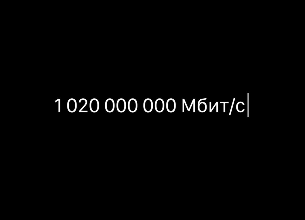 Япония побила рекорд по скорости интернета — 1,02 петабита в секунду. Это в 12 млн раз быстрее средней скорости интернета в России. Тесты проводили в лаборатории по 19-ядерному оптоволокну на 1800 км. За 1 секунду можно скачать 100 тысяч фильмов в Full HD.