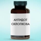 Аватар Телеграм канала: Антидот Охлопкова💊