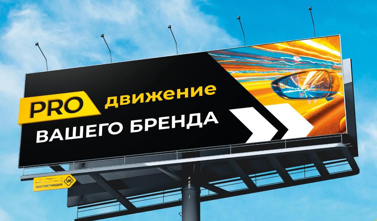 Оператор наружной рекламы Восток Медиа инвестировал 33 млн руб в продвижение севастопольских компаний из числа МСБ в рамках акции 50 миллионов рекламным временем Участники проекта 33 местных компаний в течение двух месяцев размещали рекламу на 434 цифровых поверхностях Напомним в ноябре прошлого года компания Восток Медиа выиграла право на размещения в Севастополе 317 рекламных конструкций Общий объём платежей по итогам торгов поступивший в местный бюджет составил около 1 млрд руб Outdoor Media
