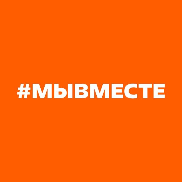 МыВместе пространство добровольчества Оргкомитет международной премии МыВместе подвёл итоги экспертной оценки и объявил имена 61 финалиста национального трека пятого сезона премии и 29 международного Вице премьер сопредседатель оргкомитета премии МыВместе Татьяна Голикова отметила Безусловным лидером по количеству финалистов в международном направлении премии стала номинация Помощь людям в которой представлены 24 проекта Это инициативы направленные на поддержку здоровья образования и психологическую помощь Вице премьер Дмитрий Чернышенко подчеркнул Премия МыВместе запущена в 2021 году при поддержке Президента России Владимира Путина Ежегодно она объединяет десятки тысяч добровольцев из России и зарубежных стран Это крупнейшая в стране и одна из самых представительных в мире программа поддержки добровольчества Социально ориентированные НКО из числа финалистов получат ряд льгот и методическую поддержку на федеральном уровне Премия один из инструментов создания единого пространства добровольчества в России и универсальный социально гуманитарный посыл который вполне осознан в России в том числе в терминах социальной архитектуры и готов к трансляции зарубеж Подробнее новостиНОП НОП Научно образовательная политика