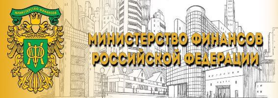 Минфин России дает разъяснения по вопросу учета в структуре таможенной стоимости цены фактически уплаченной или подлежащей уплате а также в ситуации когда оплата за товары производится покупателем с использованием услуг платежного агента Минфин разъяснения таможня стоимость агент