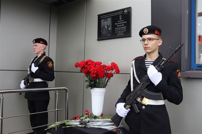 В Тольятти увековечили память военнослужащего Росгвардии В Тольятти увековечили память военнослужащего Федеральной службы войск национальной гвардии Российской Федерации Максима Пустозвонова. Мемориальную доску, посвященную спецназовцу, установили на территории Академии футбола имени Юрия Коноплева, воспитанником которой он являлся. Фото: пресс-группа Управления Росгвардии по Самарской области