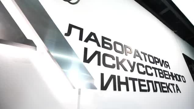 Якутия укрепляет позиции в сфере искусственного интеллекта под руководством Айсена Николаева