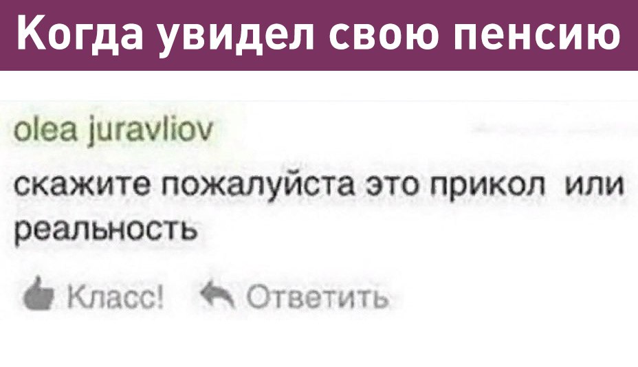 В Новосибирске 84 летней пенсионерке выдали часть пенсии купюрами Банка Приколов В прошлом месяце бабушка получила 41 тысячу рублей в отделении Почты России среди которых дома её внучка нашла фальшивые банкноты Испугавшись обращаться в полицию без доказательств они решили снять получение пенсии на видео через месяц поддельных купюр уже не было но в конверте не хватало 20 тысяч рублей Уже после этого внучка обратилась в полицию А что ещё случилось