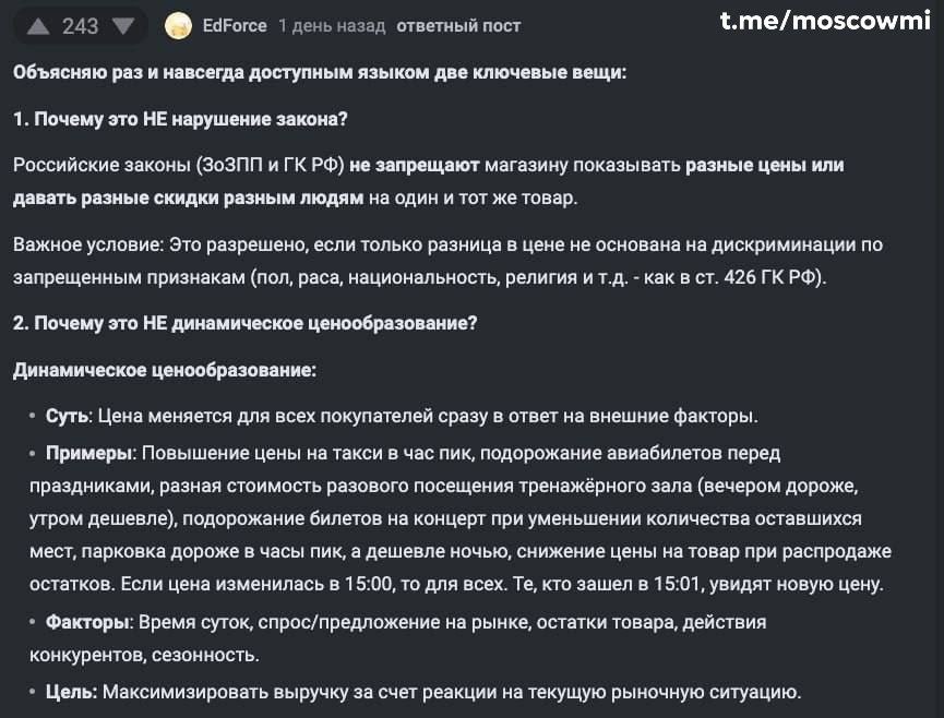 Обладатели iPhone платят за товары на маркетплейсах намного больше. Цены на товары на iPhone 15 и iPhone 16 также отличаются. Дешевле всего покупать вещи с компьютера, утверждают пользователи. Такая экономическая модель называется «люди — новая нефть».