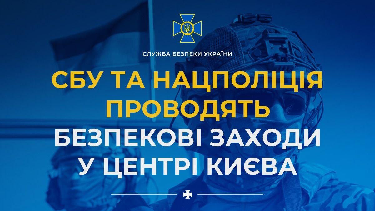  В Киеве начались облавы в центре города • В Шевченковском районе Киева сотрудники СБУ и полиции проводят масштабные проверки в рамках "антитеррористической защиты мест массового пребывания людей". Проверяются документы, автомобили и помещения. Также возможны ограничения на проход и проезд по улицам района. • Местные власти призывают граждан всегда иметь при себе документы.