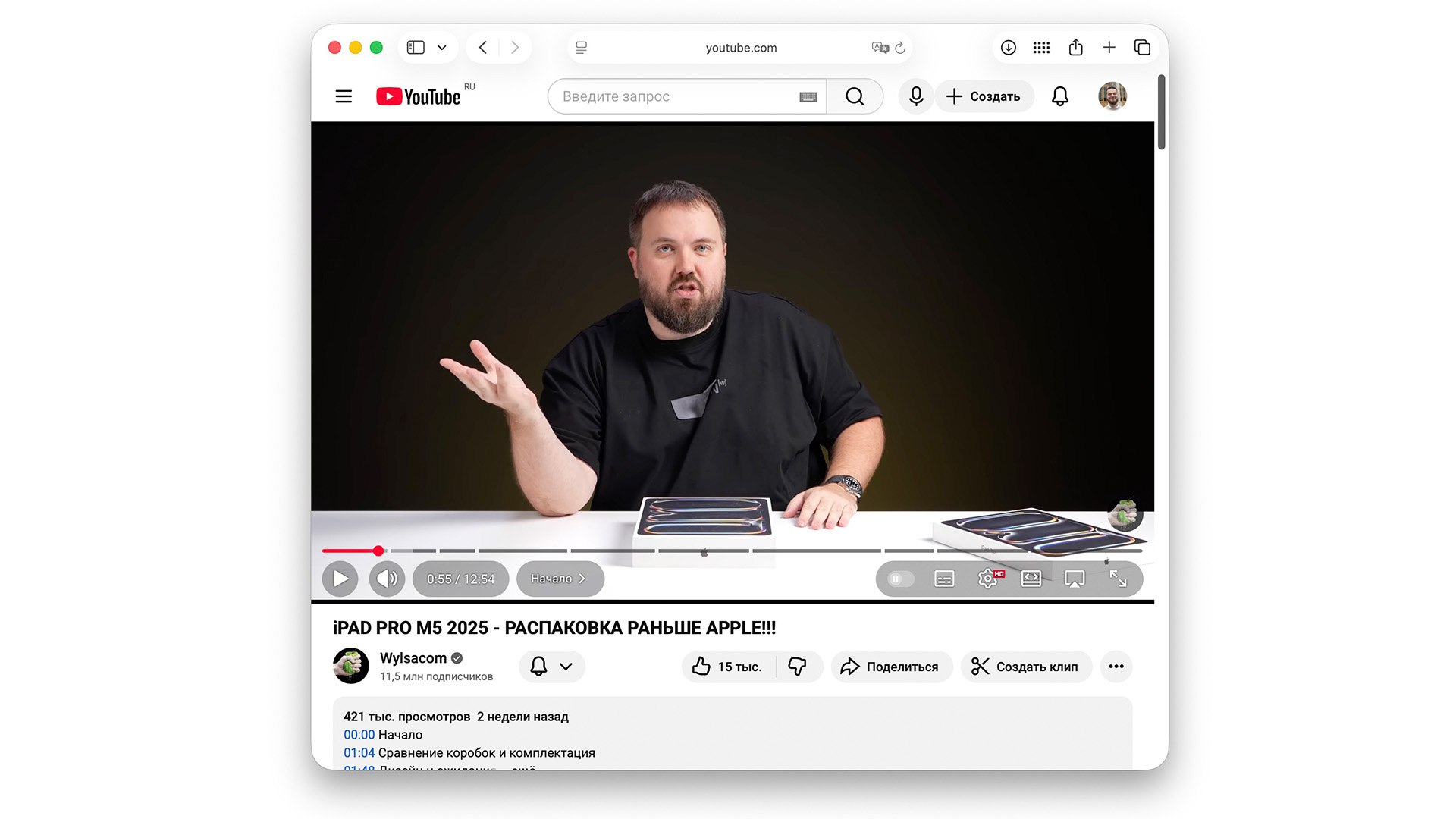YouTube обновился облегчённым видеоплеером Изменения коснулись всех версий платформы Подложка элементов управления округлилась и стала полупрозрачной а расположение самих элементов немного переиграли Из действительно полезного теперь можно выключить надоедливые рекомендации в конце видео которые занимали большую часть экрана Google тестировала новый вид видеоплеера с начала лета и ещё тогда к нему сформировалось неоднозначное отношение Отчасти потому что компанию о редизайне никто не просил Автор Матвей Филькин