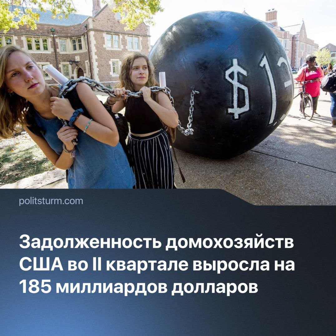 Говорится в отчете Центра микроэкономических данных Федерального резервного банка Нью-Йорка. При этом доля просроченных платежей по потребительским кредитам достигла самого высокого уровня с начала 2020 года. В этом квартале приток долгов домохозяйств в серьезные просрочки был смешанным по видам долгов: кредитные карты и автокредиты держались на прежнем уровне, студенческие кредиты продолжали расти, а ипотечные кредиты слегка увеличивались - приводится в отчете заявление советника по экономической политике ФРС Нью-Йорка Джоэль Скалли. Финансовая олигархия навязывает населению платный «стабильный» образ жизни, заставляя обслуживать процентные схемы. В то время как трудящиеся погружаются в долговую яму, утрачивая контроль над будущим, правящий класс США уже расставил за них приоритеты.