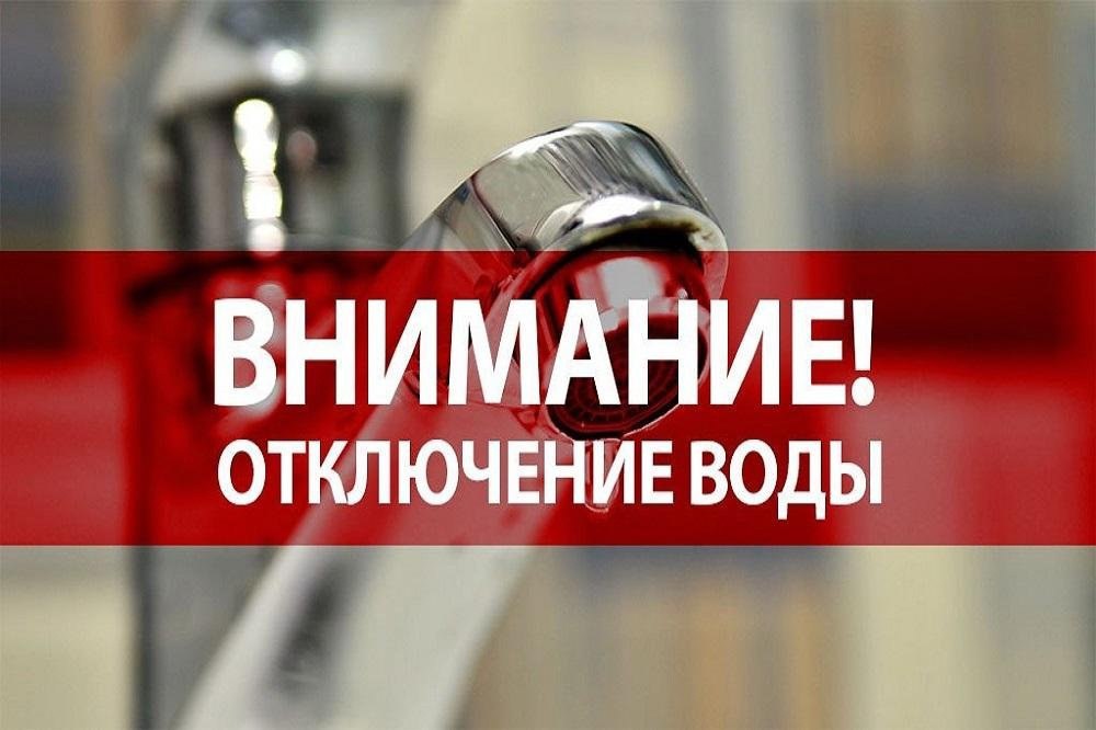 Государственное унитарное предприятие "Лугансквода" назвало адреса, по которым 18 июня возможно прекращение подачи воды из-за ремонтных работ. На предприятии сообщили, что аварийные бригады проводят ремонтные работы по следующим адресам: улица Богдана Хмельницкого. "На время проведения ремонтных работ по вышеуказанным адресам и ближайшим районам возможно прекращение подачи воды", - предупредили в "Луганскводе". Луганский информационный центр