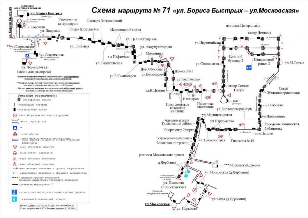 Остановочный пункт "мкр-н Московский дворик" будет включён в схему движения маршрута в обратном направлении с 18 сентября  Маршрут будет следовать по ул. Академический проезд в обратном направлении.