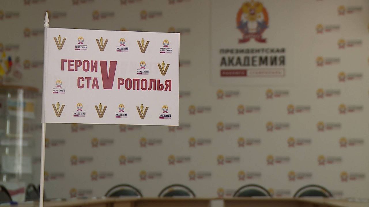 Программа Герои Ставрополья продолжит свою работу в 2026 году Губернатор Владимир Владимиров во время прямой линии ответил на вопрос участника СВО Его интересовало будет ли еще набор на переобучение ветеранов по программе Герои Ставрополья Глава региона отметил что программа будет продолжена в этом году В 2025 м успешно завершили обучение 39 человек Программа направлена на подготовку выдающихся ветеранов СВО к работе в органах власти региона Что то на Ставропольском в MAX