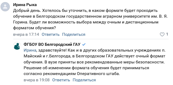 Вузы Белгорода и района тоже будут учиться очно Никаких рекомендаций об изменении формата обучения им не поступало Очно будет учиться даже студенты БелГАУ несмотря на то что посёлок Майский ближе к границе и территорию вуза уже атаковали беспилотники bletgorod