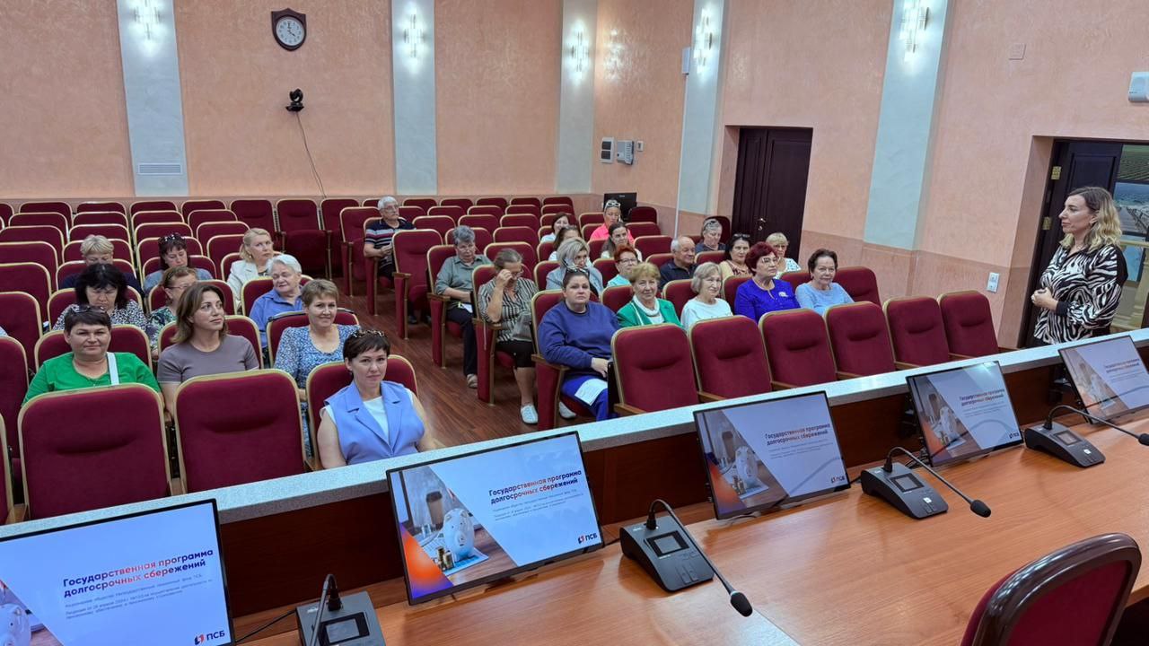 Для анапских активистов органов ТОС провели урок финансовой грамотности Мероприятие организовали специалисты управления экономики мэрии Анапы и министерства экономики Краснодарского края. Представители «Банка ПСБ» провели обучающую лекцию для старшего поколения в целях профилактики мошенничества на финансовом рынке. Участники узнали о новых схемах обмана и способах защиты своих персональных данных. Также эксперты рассказали о действующей в России программе долгосрочных сбережений – финансовом инструменте, которым могут воспользоваться все желающие. Цикл обучающих лекций в Анапе продолжится до конца июня.