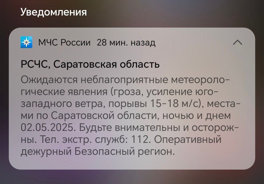 Грозы по Саратовской области обещают 2 мая ночью и днем. Также ожидается юго-западный ветер с порывами до 18 м/с — МЧС Прислать новость