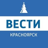 Аватар Телеграм канала: Вести. Красноярск