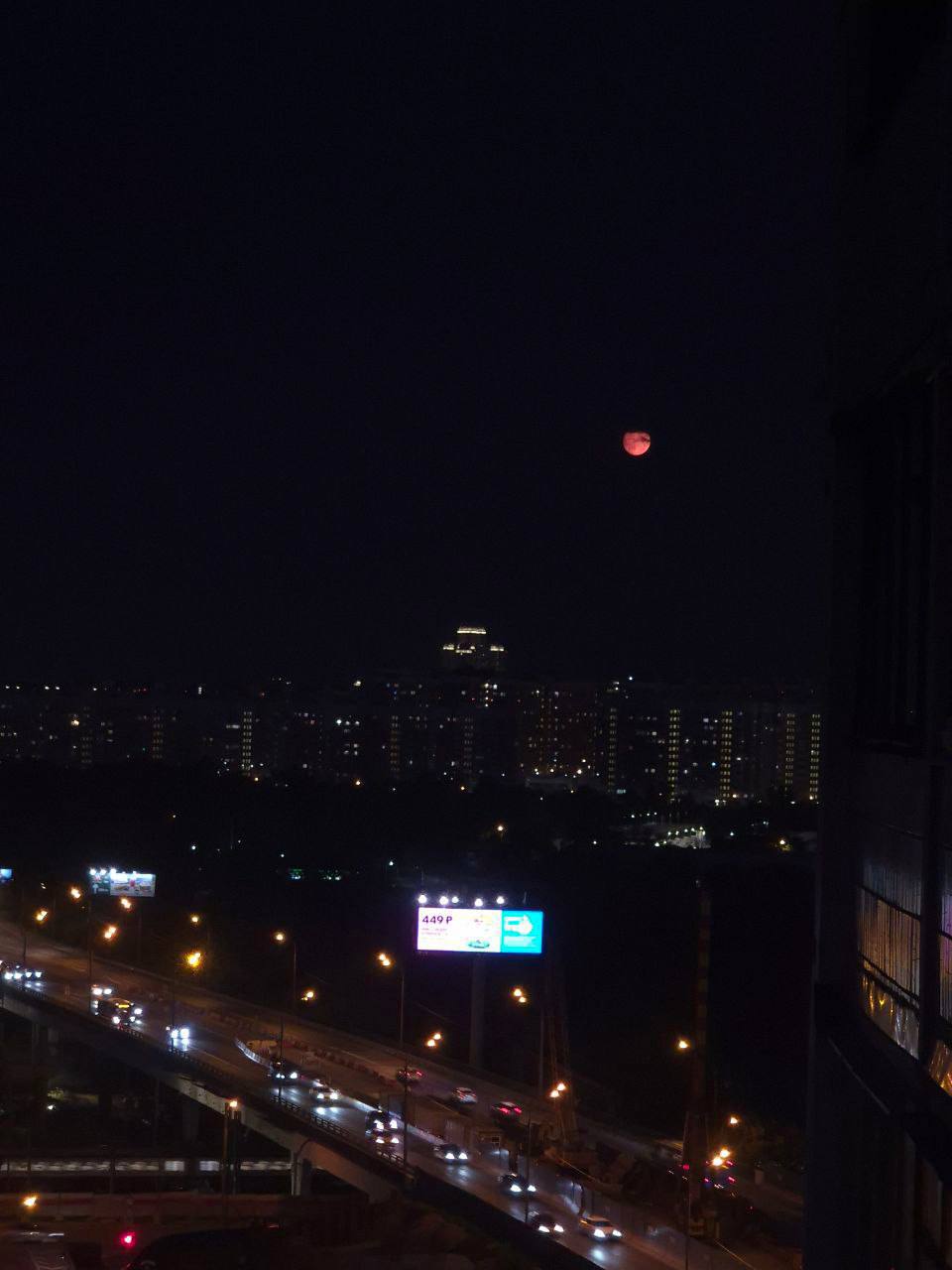 Прямо сейчас кровавая луна взошла в небе над Москвой. Бежим проверять Прямой эфир
