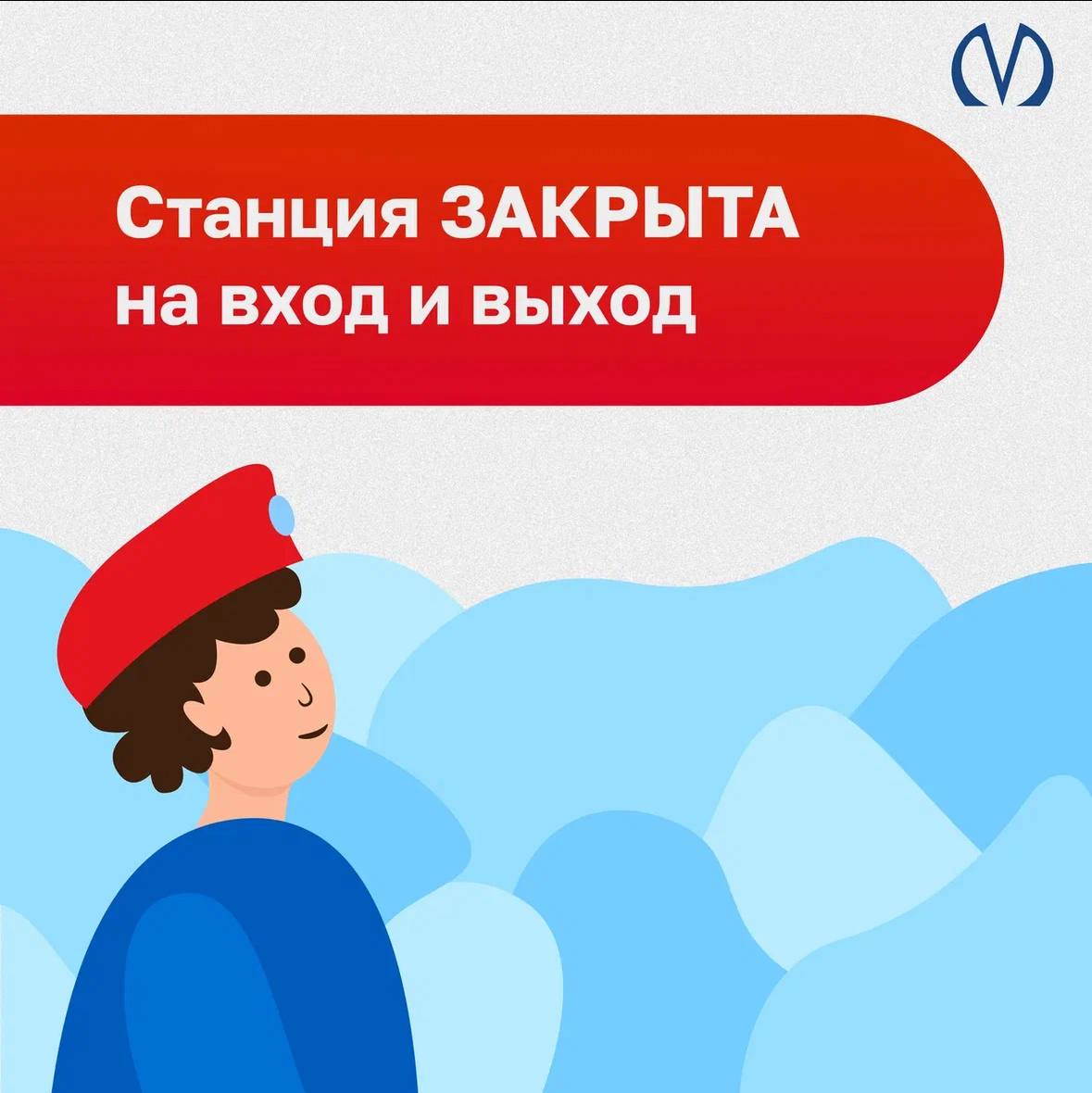 Станции Проспект Ветеранов Ленинский проспект закрыты на вход и выход
