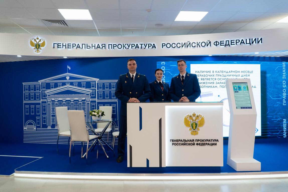 Стенд Генеральной прокуратуры открылся на Восточном экономическом форуме Он оборудован интерактивным экраном при помощи которого можно направить обращение в надзорное ведомство У стенда находятся сотрудники одетые в официальную форму Генпрокуратуры Они смогут помочь с подачей запроса Возле интерактивного экрана в форме круга располагаются шары с изображением материков Если поместить каждый из них в лунку можно увидеть когда Генпрокуратура заключила соглашение о сотрудничестве с прокуратурами других стран в разных частях света Подпишись на Говорит Москва
