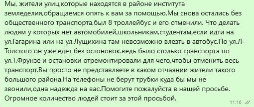 Жители района Института земледелия просят восстановить маршрут троллейбуса № 8  Об этом 24.kg написали читатели.  Они отметили, что на время саммита ОТГ приостановили некоторые троллейбусные маршруты, в том числе № 8, курсирующий по улице Льва Толстого.  Напомним, ранее муниципалитет предложил передать 100 троллейбусов Ошу, в Бишкеке начали демонтировать контактную сеть, что вызвало обеспокоенность у части горожан. 29 августа на сессии депутаты БГК одобрили передачу техники. Первые троллейбусы уже прибыли в южную столицу. Жители Бишкека подали иск в суд на решение городского кенеша о передаче троллейбусов. Они считают, что решение противоречит закону о кредитном соглашении о покупке троллейбусов № 1191-VI и принималось с многочисленными нарушениями.  Вы можете сообщить новость, отправив ее в WhatsApp по номеру 0555312024.    Подробнее