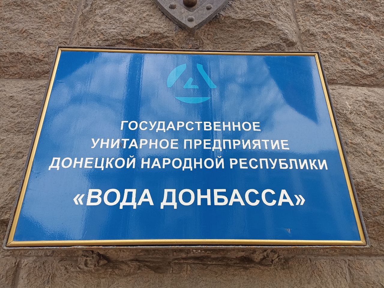 В Донецке с 14 по 15 мая будет проводиться хлорирование воды в целях дезинфекции центральных водопроводных сетей города. Употребление воды для питьевых нужд и приготовления пищи в указанный период запрещено. Донецкий филиал «Воды Донбасс» обращается с просьбой к жителям, предприятиям и организациям сделать необходимый запас воды.