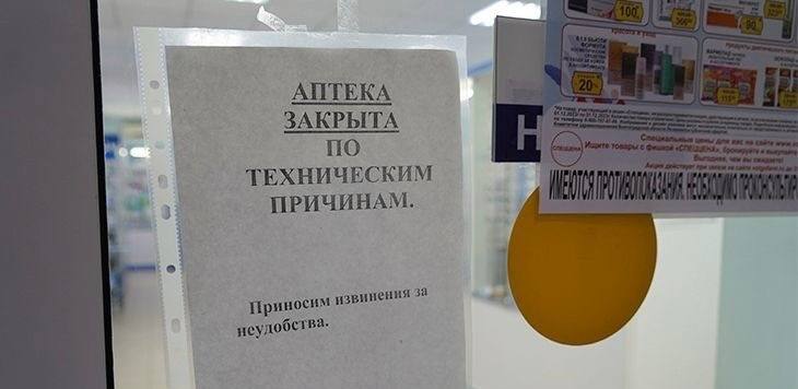 Из-за перебоев с интернетом в Нижнем невозможно купить некоторые лекарства — нижегородские аптеки столкнулись с блокировкой продажи медикаментов. «Нет интернета = нет проверки кодов = нет продаж. Без стабильного подключения система маркировки превращается в тормоз для бизнеса и угрозу для доступности лекарств», — сообщили в СРО Ассоциация независимых аптек. Кто с этим сталкивался? Подписаться Прислать новость