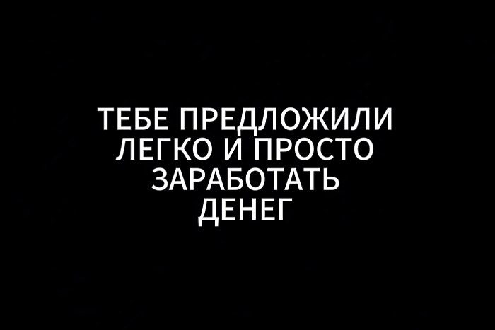 ФСБ провела эксперимент над свердловчанами прикинушись вербовщиками Антитеррористическая комиссия Свердловской области провела уникальный эксперимент по имитации вербовки жителей региона Проект который ведомство называет беспрецедентным был направлен на изучение методов вовлечения граждан в противоправную деятельность посредством предложения легких денег Инициатива была реализована сетевым изданием Inburg ru при поддержке регионального управления ФСБ С 19 по 26 ноября 2025 года в медиапространстве региона создавалась имитация деятельности вербовщиков распространялись объявления стилизованные под предложения о быстром и анонимном заработке Эти публикации служили отправной точкой для перехода в специализированный чат бот который пошагово вовлекал пользователей в сценарии потенциально противоправной деятельности от фиктивных курьерских доставок до предложений по дестабилизации и выведению из строя объектов городской инфраструктуры сообщает Telegram канал Антитеррор Урал uralweb ru